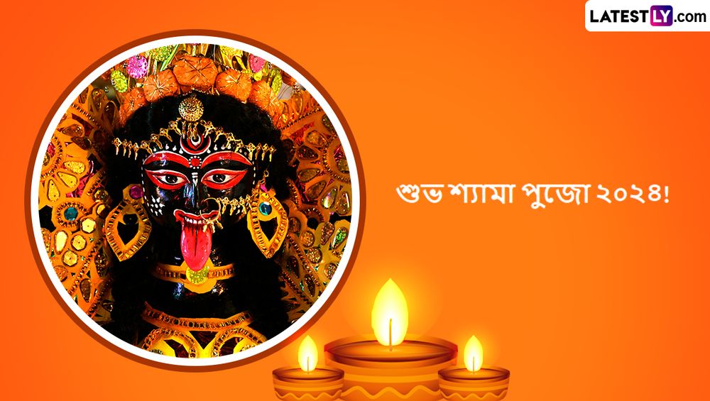 Kali Puja Messages (File Image)