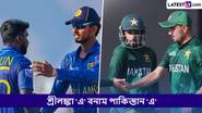 SL vs PAK, Semifinal 1 ACC Men's T20 Emerging Asia Cup 2024 Live Streaming: শ্রীলঙ্কা 'এ' বনাম পাকিস্তান 'এ', প্রথম সেমিফাইনাল,  এসিসি পুরুষদের টি-টোয়েন্টি ইমার্জিং এশিয়া কাপ ২০২৪, সরাসরি দেখবেন যেখানে