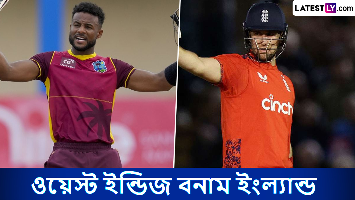 WI vs ENG 2nd ODI Live Streaming: ওয়েস্ট ইন্ডিজ বনাম ইংল্যান্ড, দ্বিতীয় ওয়ানডে; সরাসরি দেখবেন যেখানে