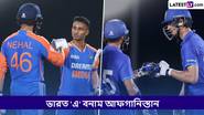 IND vs AFG, Semifinal 2 ACC Men's T20 Emerging Asia Cup 2024 Live Streaming: ভারত 'এ' বনাম আফগানিস্তান 'এ', দ্বিতীয় সেমিফাইনাল, এসিসি পুরুষদের টি-টোয়েন্টি ইমার্জিং এশিয়া কাপ ২০২৪, সরাসরি দেখবেন যেখানে