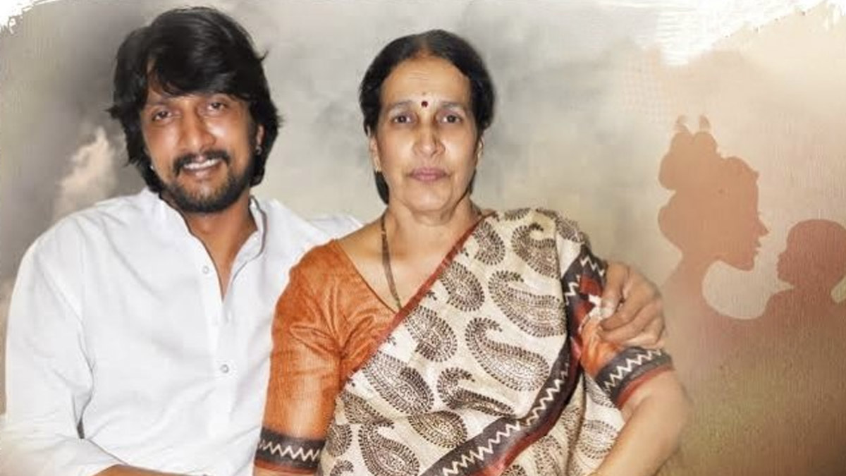 Kichcha Sudeep: প্রয়াত কিচ্চা সুদীপের মা, ভেঙে পড়েছেন শোকে বিহ্বল অভিনেতা