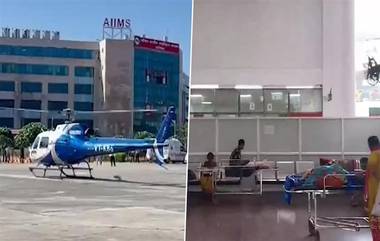 Air Ambulance Service: দেশে প্রথম এয়ার অ্যাম্বুলেন্স! ‘সঞ্জীবনী’ পরিষেবার উদ্বোধন করবেন প্রধানমন্ত্রী