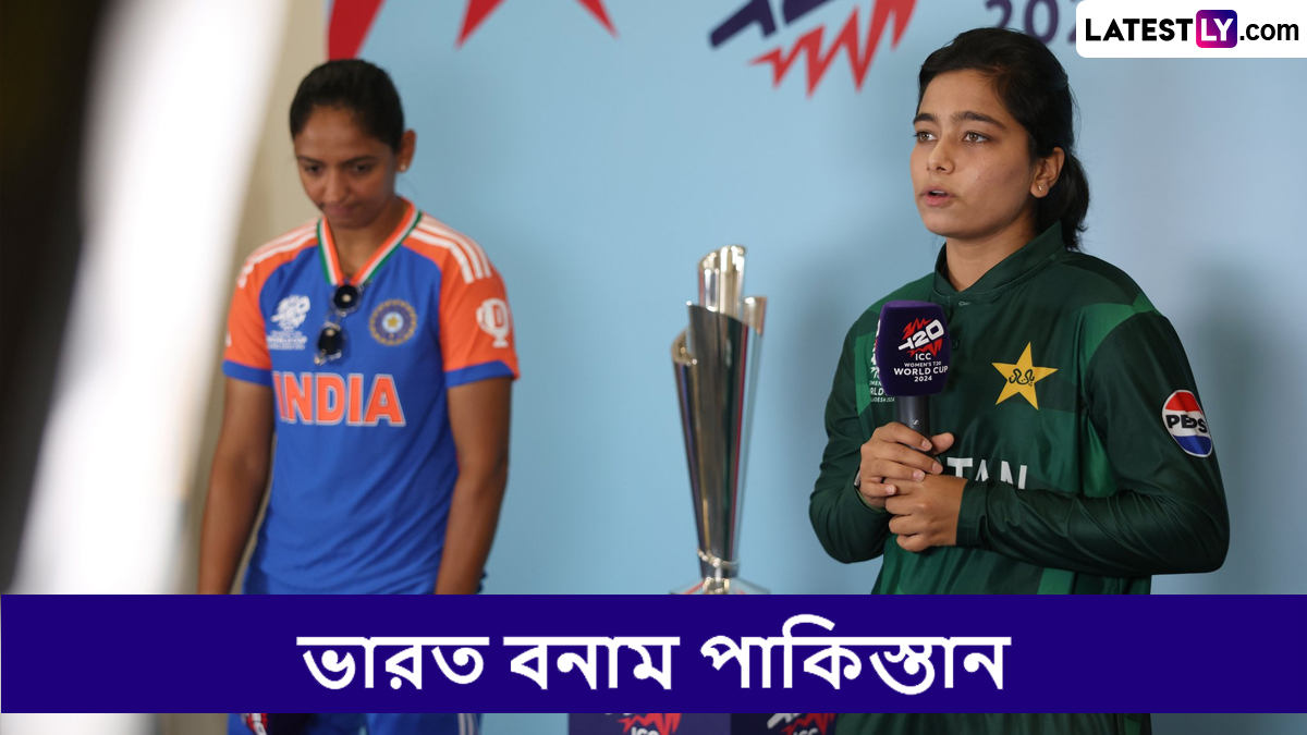 India Schedule, Women's T20 World Cup 2026: আগামী বছর ১৪ জুন ভারত বনাম পাকিস্তান, একনজরে ভারতের মহিলা টি২০ বিশ্বকাপের সূচি