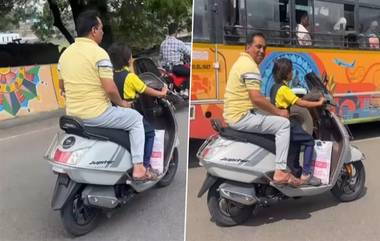 Little Girl Rides Scooter: স্কুল ইউনিফর্মে ছোট্ট মেয়ে স্কুটি চালাচ্ছে, পিছনে হাসিমুখে বসে রয়েছেন বাবা! সোশ্যাল মিডিয়ায় শোরগোল