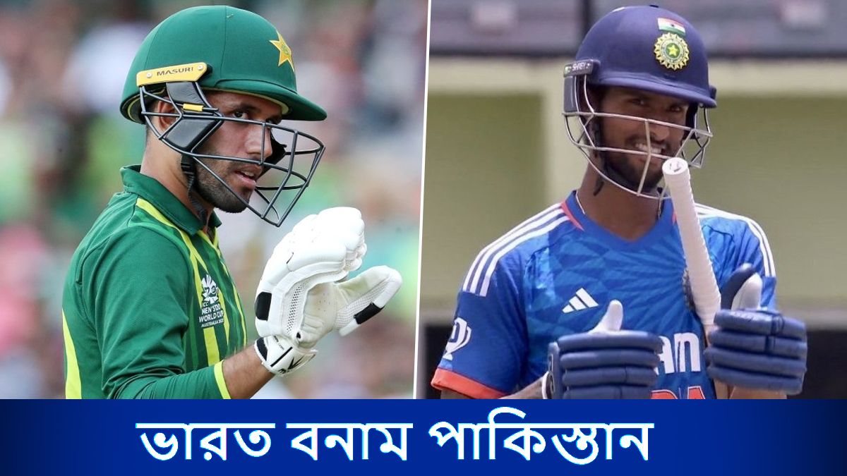 IND vs PAK, ACC Men's T20 Emerging Asia Cup 2024 Live Streaming ভারত