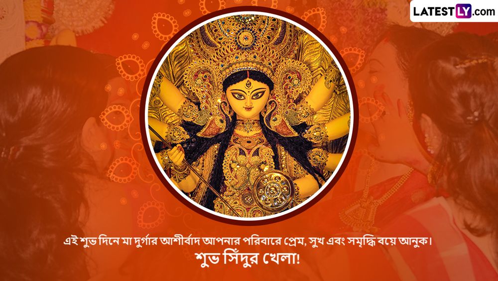 Sindur Khela Messages (File image)