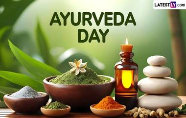 National Ayurveda Day 2024: ধনতেরাসে কেন পালিত হয় আয়ুর্বেদ দিবস? জেনে নিন জাতীয় আয়ুর্বেদ দিবসের ইতিহাস ও গুরুত্ব...