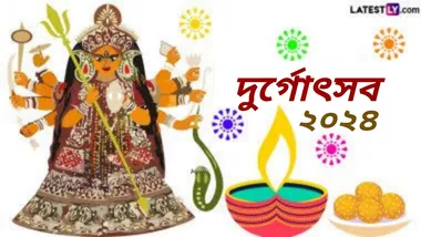 Durgapuja Sasthi 2024: দুর্গোৎসবের ষষ্ঠীতে পুজো করা হয় দেবী কাত্যায়নীর, জেনে নিন দেবী কাত্যায়নীর প্রিয় খাবার ও প্রিয় ফুল সহ বিভিন্ন তথ্য...