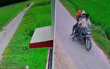 Uttar Pradesh Video: ফাঁকা মাঠে ছাত্রীর শ্লীলতাহানির চেষ্টা, চিৎকার, দৌঁড়, তারপর...