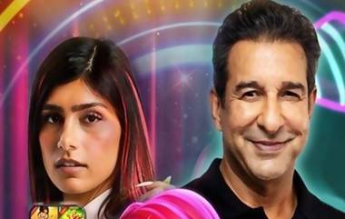 Wasim Akram With Mia Khalifa: ওয়াসিম আক্রমের সঙ্গে পর্ন তারকা মিয়া খালিফা, ভাইরাল ছবি