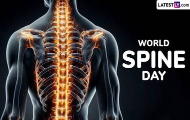 World Spine Day 2024: বিশ্ব মেরুদণ্ড দিবস কবে? জেনে নিন বিশ্ব মেরুদণ্ড দিবসের ইতিহাস ও গুরুত্ব...