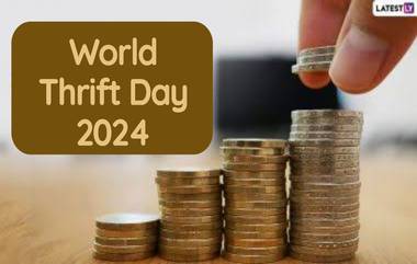 World Thrift Day 2024: বিশ্ব সাশ্রয়ী দিবস কবে? জেনে নিন বিশ্ব সাশ্রয়ী দিবসের ইতিহাস ও গুরুত্ব...