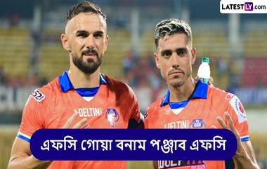 ISL 2024-25 Live Streaming: এফসি গোয়া বনাম পঞ্জাব এফসি, আইএসএল ২০২৪-২৫, সরাসরি দেখবেন যেখানে