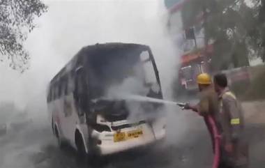 Ghaziabad School Bus Fire: গাজিয়াবাদে স্কুল বাসে আগুন! ১৫ জন শিক্ষার্থীকে নিরাপদে উদ্ধার