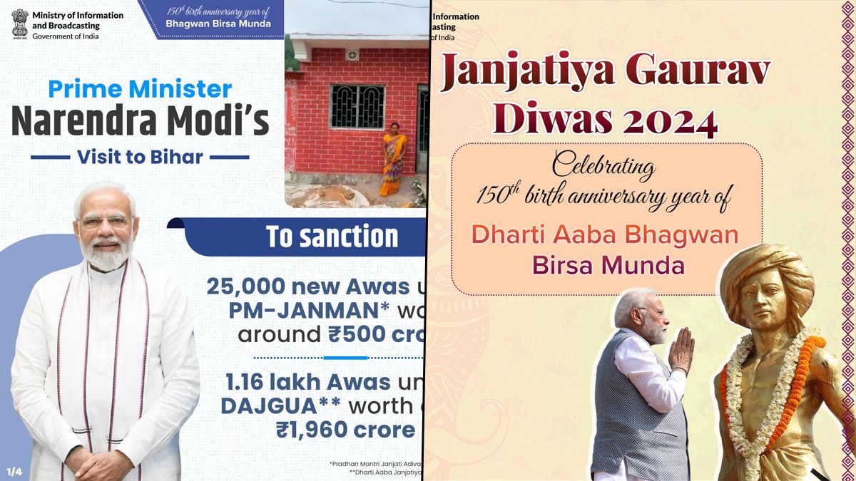 Janjatiya Gaurav Divas Celebration: জনজাতি গৌরব দিবস পালনে আজ প্রধানমন্ত্রী মোদী বিহার সফরে, করবেন ৬৬০০কোটি টাকার প্রকল্পের সূচনা