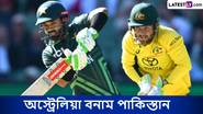 AUS vs PAK 1st T20I Live Streaming: অস্ট্রেলিয়া বনাম পাকিস্তান, প্রথম টি২০, সরাসরি দেখবেন যেখানে