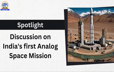 India's First Analog Space Mission:লাদাখের লেহ-তে দেশের প্রথম এনালগ স্পেস মিশন শুরু করতে চলেছে ইসরো