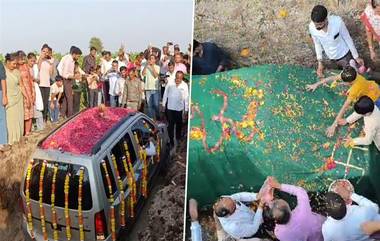 Gujarat Car Samadhi Ceremony: টাকা থাকলে ভূতের বাপেরও শ্রাদ্ধ হয়! ৪ লক্ষ খরচ করে প্রিয় গাড়ির শেষকৃত্য