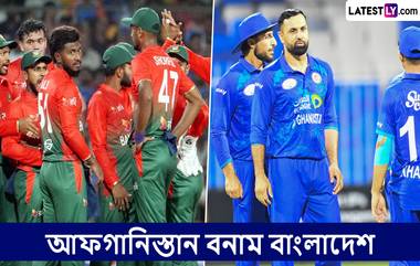 AFG vs BAN ODI Series 2024: শারজাহতে আফগানিস্তানের বিপক্ষে ওয়ানডে সিরিজ বাংলাদেশের, একনজরে সূচি, দল এবং সরাসরি সম্প্রচার