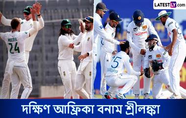 SA vs SL 1st Test Live Streaming: দক্ষিণ আফ্রিকা বনাম শ্রীলঙ্কা, প্রথম টেস্ট; সরাসরি দেখবেন যেখানে