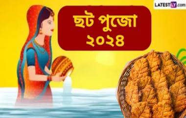 Chhath Puja 2024: ঠেকুয়া প্রসাদ ছাড়া ছট পুজো অসম্পূর্ণ, জেনে নিন ঠেকুয়া তৈরি করার সহজ পদ্ধতি...