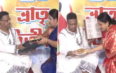 Bhai Dooj 2024: পরনে ধুতি পাঞ্জাবি, নিয়ম মেনে ভাইফোঁটা নিলেন কলকাতার মেয়র ফিরহাদ হাকিম