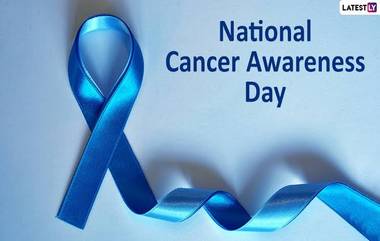 National Cancer Awareness Day 2024: জাতীয় ক্যান্সার সচেতনতা দিবস কবে? জেনে নিন জাতীয় ক্যান্সার সচেতনতা দিবসের ইতিহাস ও গুরুত্ব...