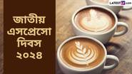 National Espresso Day 2024: জাতীয় এসপ্রেসো দিবস কবে? জেনে নিন জাতীয় এসপ্রেসো দিবসের ইতিহাস ও গুরুত্ব...