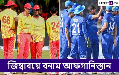 ZIM vs AFG 1st T20I Live Streaming: জিম্বাবয়ে বনাম আফগানিস্তান, প্রথম টি২০, সরাসরি দেখবেন যেখানে