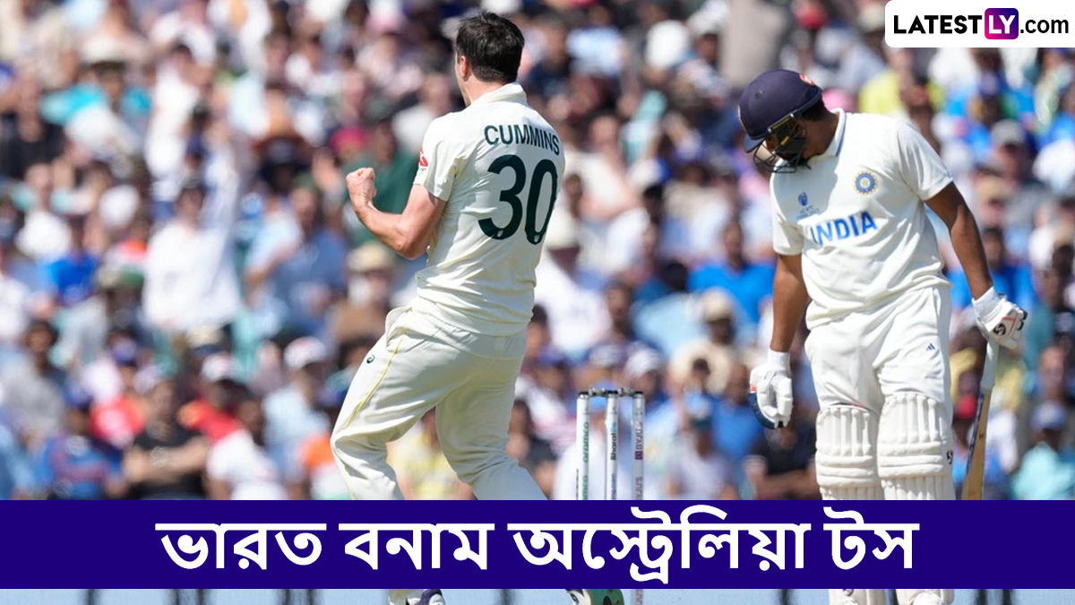 AUS vs IND 5th Test Toss Update: টসে জিতে ব্যাটিংয়ের সিদ্ধান্ত ভারতের; জানুন দুদলের একাদশ