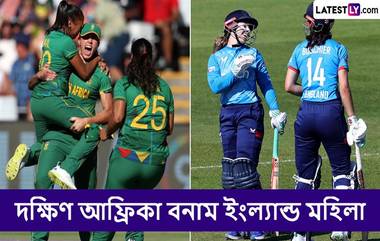 SA W vs ENG W 3rd ODI Live Streaming: দক্ষিণ আফ্রিকা মহিলা বনাম ইংল্যান্ড মহিলা, তৃতীয় ওয়ানডে; সরাসরি দেখবেন যেখানে