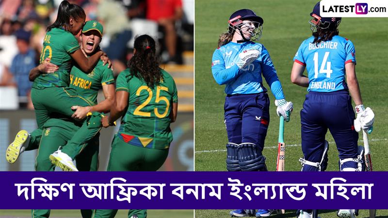 SA W vs ENG W 3rd ODI Live Streaming: দক্ষিণ আফ্রিকা মহিলা বনাম ইংল্যান্ড মহিলা, তৃতীয় ওয়ানডে; সরাসরি দেখবেন যেখানে