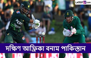 SA vs PAK 3rd ODI Live Streaming:  দক্ষিণ আফ্রিকা বনাম পাকিস্তান, তৃতীয় ওয়ানডে, সরাসরি দেখবেন যেখানে