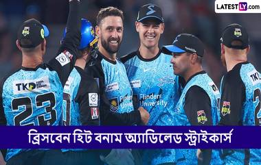 BBL 2024-25 Live Streaming: ব্রিসবেন হিট বনাম অ্যাডিলেড স্ট্রাইকার্স, বিগ ব্যাশ লিগ ২০২৪-২৫, সরাসরি দেখবেন যেখানে