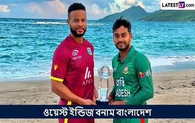 WI vs BAN 3rd ODI Live Streaming: ওয়েস্ট ইন্ডিজ বনাম বাংলাদেশ, তৃতীয় ওয়ানডে, সরাসরি দেখুন ভারত এবং বাংলাদেশে