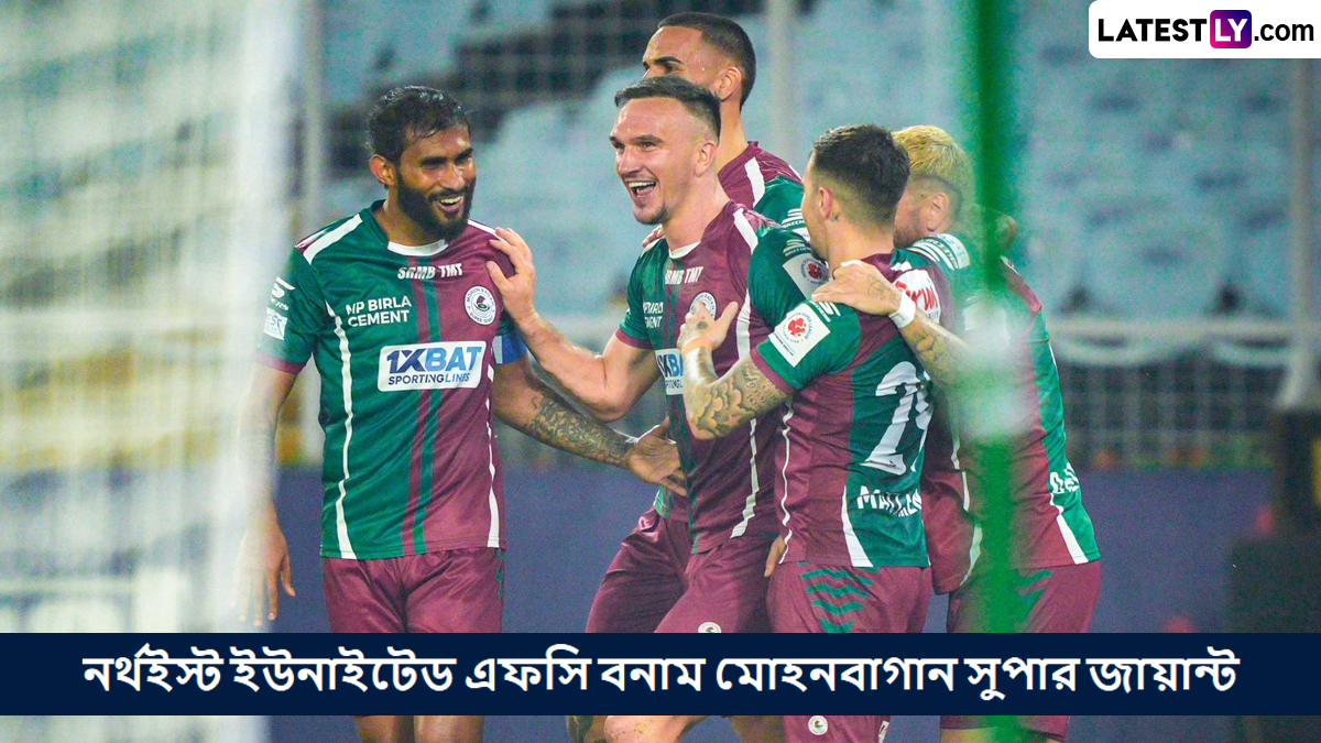 ISL 2024-25 Live Streaming: নর্থইস্ট ইউনাইটেড এফসি বনাম মোহনবাগান সুপার জায়ান্ট, আইএসএল ২০২৪-২৫, সরাসরি দেখবেন যেখানে