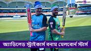 BBL 2024-25 Live Streaming: অ্যাডিলেড স্ট্রাইকার্স বনাম মেলবোর্ন স্টার্স, বিগ ব্যাশ লিগ ২০২৪-২৫, সরাসরি দেখবেন যেখানে