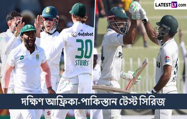 SA vs PAK 2nd Test Day 4 Live Streaming: দক্ষিণ আফ্রিকা বনাম পাকিস্তান, দ্বিতীয় টেস্ট চতুর্থ দিন, সরাসরি দেখবেন যেখানে