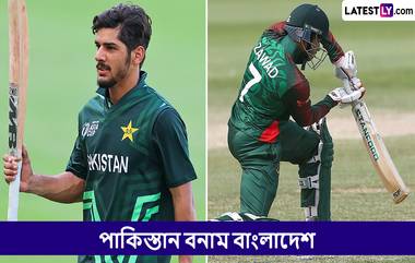 PAK U19 vs BAN U19, 1st Semifinal, Asia Cup 2024 Live Streaming: পাকিস্তান বনাম বাংলাদেশ, প্রথম সেমিফাইনাল, অনূর্ধ্ব-১৯ এশিয়া কাপ ২০২৪, সরাসরি দেখবেন যেখানে