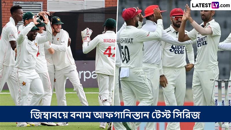 ZIM vs AFG 2nd Test Live Streaming: জিম্বাবয়ে বনাম আফগানিস্তান, দ্বিতীয় টেস্ট, সরাসরি দেখবেন যেখানে