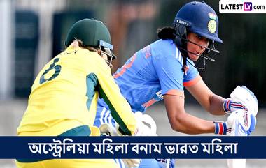 AUS W vs IND W 3rd ODI Live Streaming: অস্ট্রেলিয়া মহিলা বনাম ভারত মহিলা, তৃতীয় ওয়ানডে, সরাসরি দেখবেন যেখানে