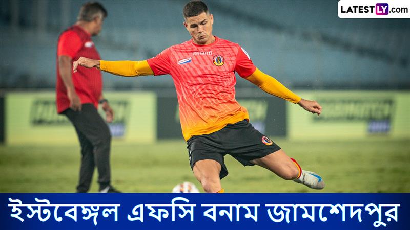 ISL 2024-25 Live Streaming: ইস্টবেঙ্গল এফসি বনাম জামশেদপুর এফসি, আইএসএল ২০২৪-২৫, সরাসরি দেখবেন যেখানে