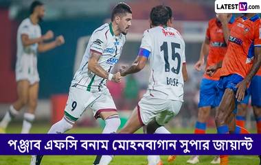 ISL 2024-25 Live Streaming: পঞ্জাব এফসি বনাম মোহনবাগান সুপার জায়ান্ট, আইএসএল ২০২৪-২৫, সরাসরি দেখবেন যেখানে