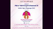 PM e-VIDYA DTH Channel: ভারতীয় সাংকেতিক ভাষার জন্য পিএম ই-বিদ্যা ডিটিএইচ চ্যানেলের সূচনা করবেন কেন্দ্রীয় শিক্ষামন্ত্রী ধর্মেন্দ্র প্রধান