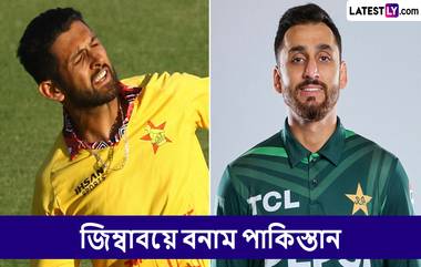 ZIM vs PAK 1st T20I Live Streaming: জিম্বাবয়ে বনাম পাকিস্তান, প্রথম টি২০; সরাসরি দেখবেন যেখানে