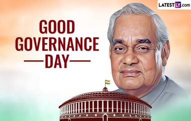 Good Governance Day 2024: কবে এবং কেন পালিত হয় সুশাসন দিবস? জেনে নিন সুশাসন দিবসের ইতিহাস এবং গুরুত্ব...