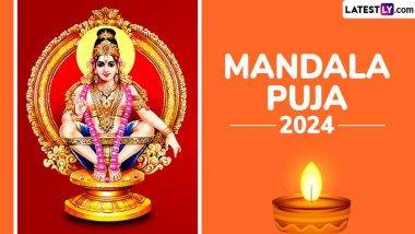 Mandala Puja 2024: সবরীমালা মন্দিরের ৪১ দিনের ঐশ্বরিক মন্ডলা পুজো! জেনে নিন মন্ডলা পুজোর নিয়ম সম্বন্ধে বিস্তারিত...