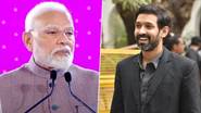 PM Modi To Watch Vikrant Massey's 'The Sabarmati Report': অভিনয় থেকে অবসর নিচ্ছেন বিক্রান্ত, ঘোষণার পর 'দ্য সবরমতী রিপোর্ট' দেখবেন প্রধানমন্ত্রী