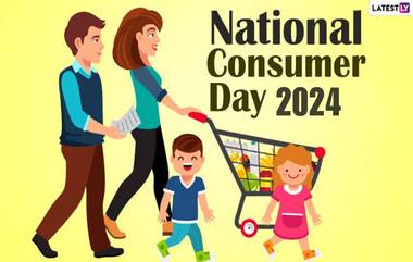 National Consumer Rights Day 2024: জাতীয় ভোক্তা অধিকার দিবস কবে? জেনে নিন জাতীয় ভোক্তা অধিকার দিবসের ইতিহাস ও গুরুত্ব...