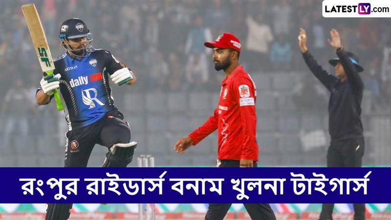 BPL 2024-25 Live Streaming: রংপুর রাইডার্স বনাম খুলনা টাইগার্স, বাংলাদেশ প্রিমিয়ার লিগ ২০২৪-২৫; সরাসরি দেখুন ভারত এবং বাংলাদেশে